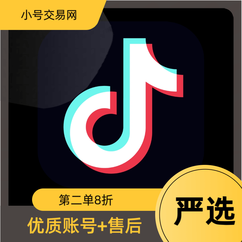 抖音实名蓝V(企业主体实名账号)实体卡注册可换绑